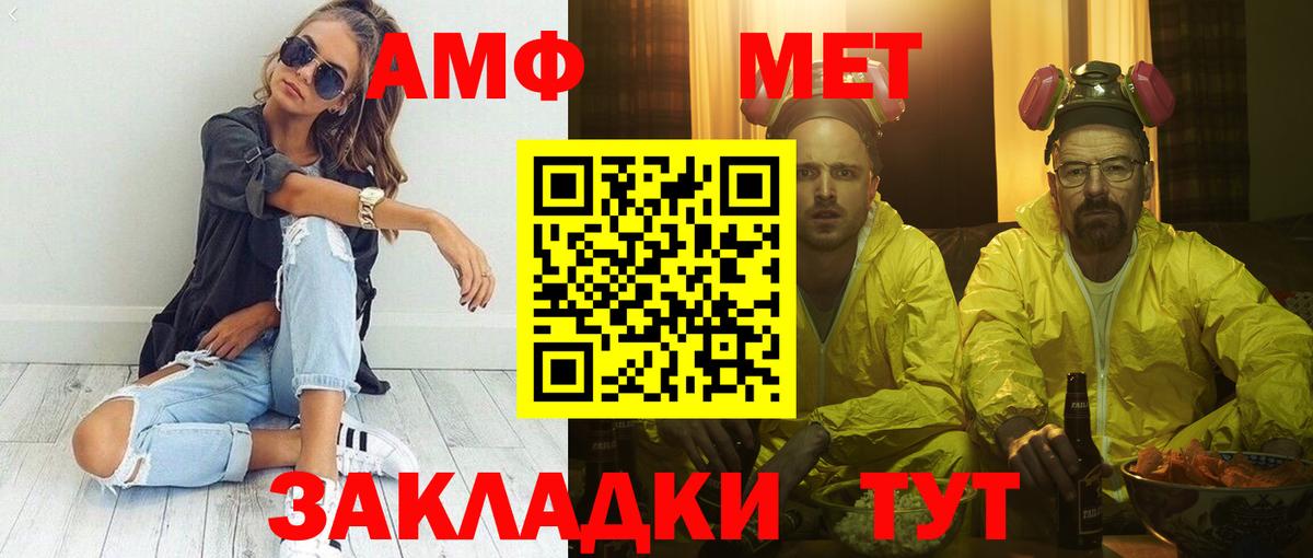 Рыбинск  Амфетамин  Вход с VPN  АМФ Розовый 