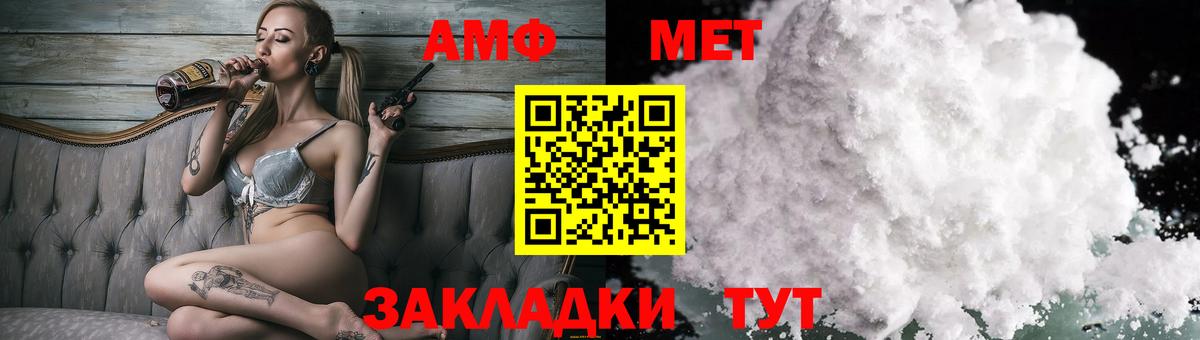 АМФ VHQ Рыбинск