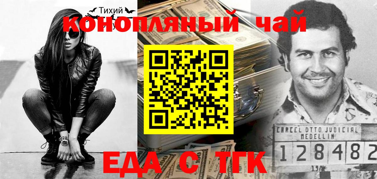 Canna-Cookies марихуана  Вход с VPN  Рыбинск 