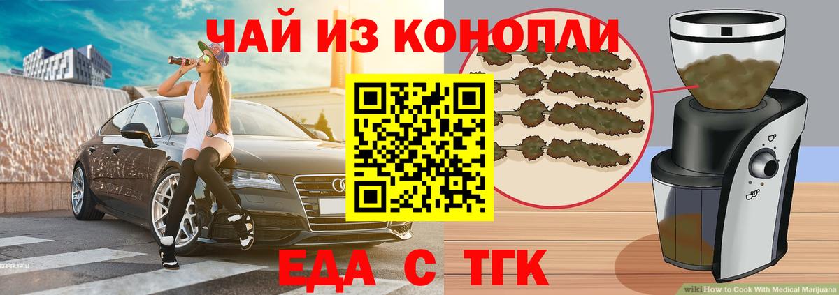 Печенье с ТГК марихуана Рыбинск