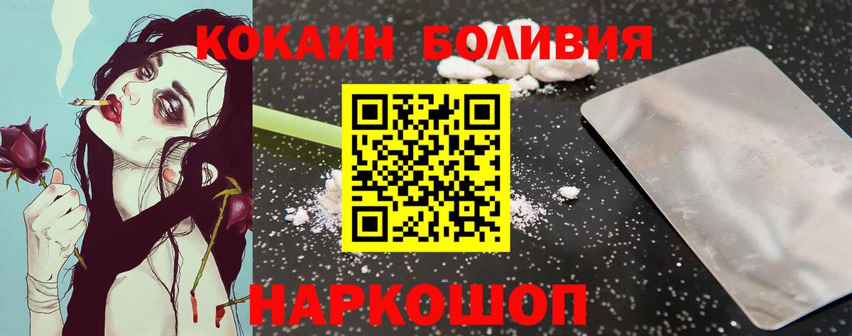 Рыбинск  Кокаин 98%  Вход с VPN  Кокаин Fish Scale 