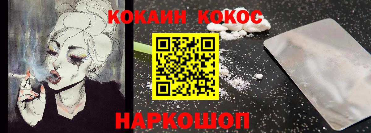 Cocaine Боливия Рыбинск