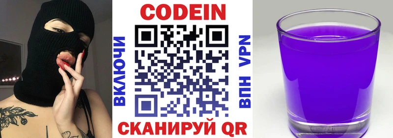 Codein Purple Drank  мега как войти  Рыбинск 