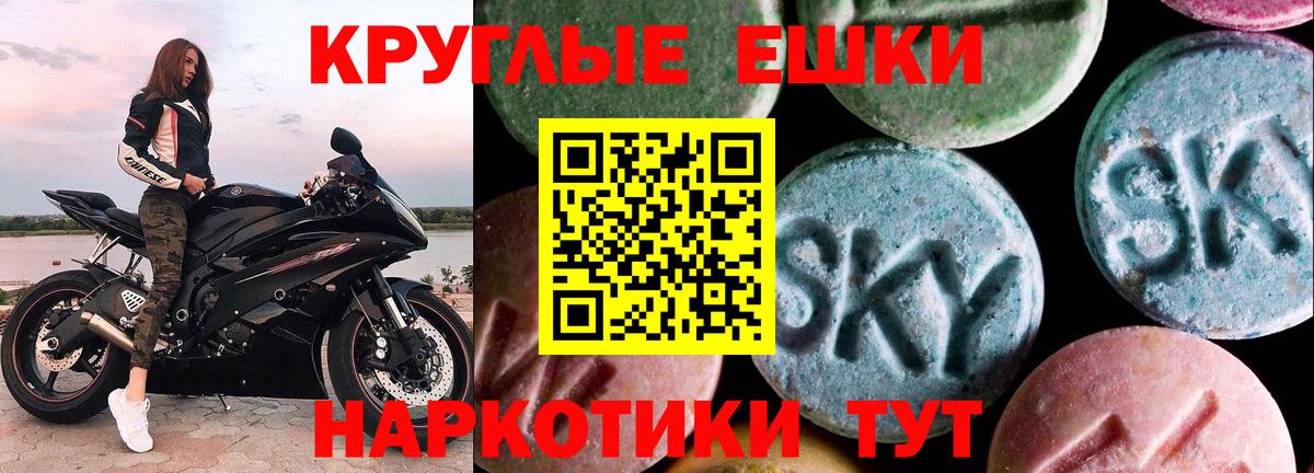 Ecstasy XTC Рыбинск