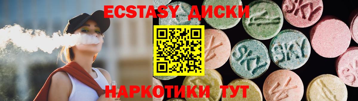 Рыбинск  ЭКСТАЗИ Дубай  Вход с VPN  Экстази 280 MDMA 