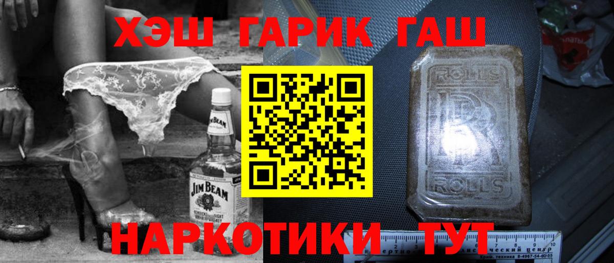 ГАШ Ice-O-Lator  Гашиш Ice-O-Lator  Вход с VPN  Гашиш  Рыбинск 