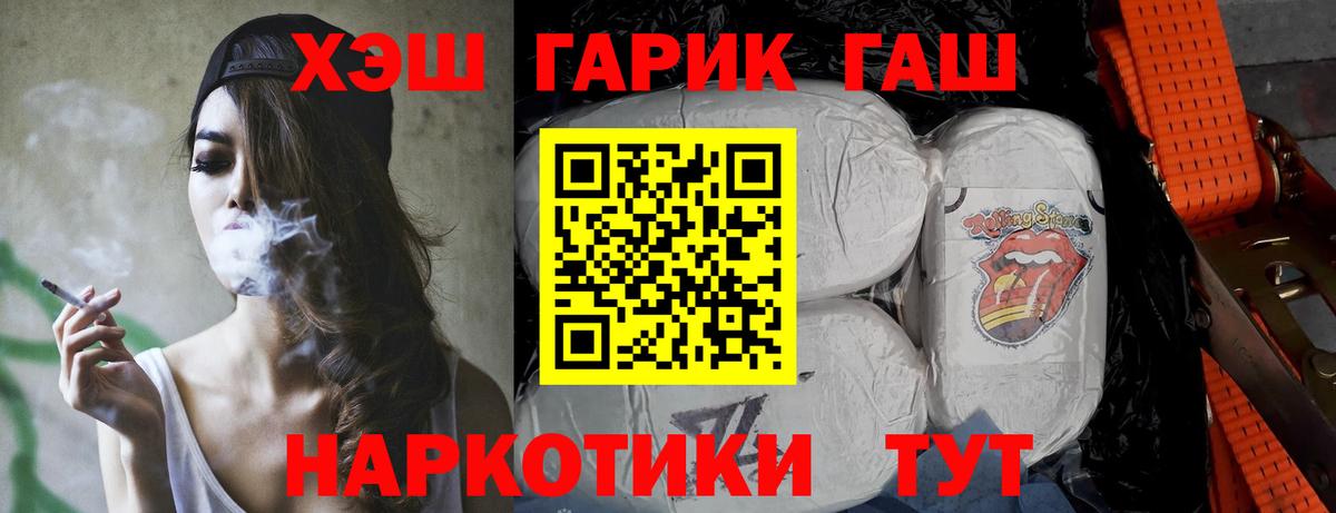 Гашиш гашик Рыбинск