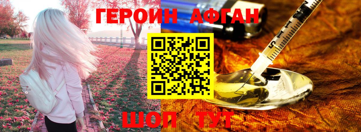 ГЕРОИН герыч Рыбинск