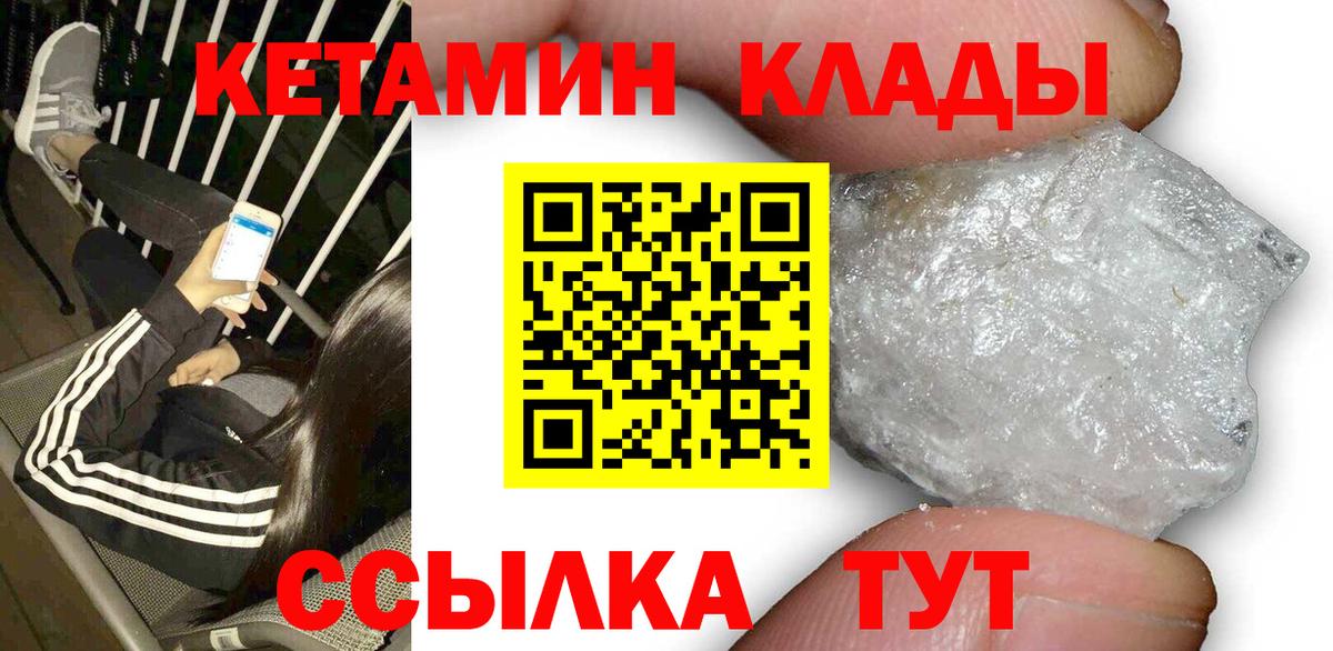 КЕТАМИН ketamine Рыбинск