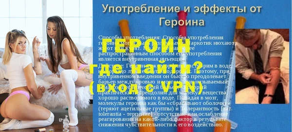 героин Алексин