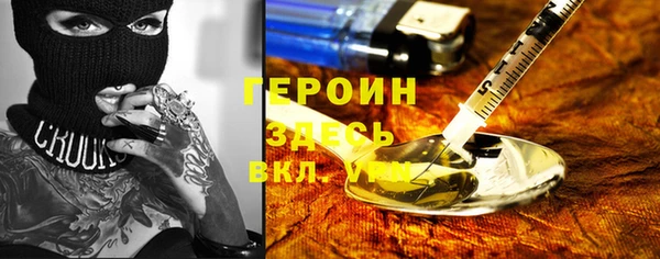 героин Алексин