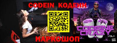 Альфа ПВП Сланцы