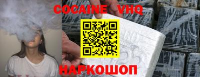 кокаин VHQ Севастополь