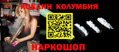 кокаин VHQ Севастополь