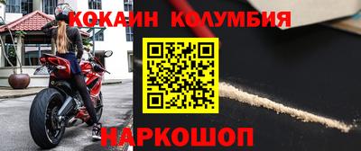 кокаин VHQ Севастополь