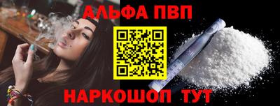 альфа пвп Славгород