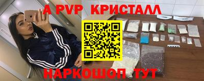 альфа пвп Славгород