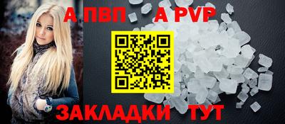 а пвп мука Свободный