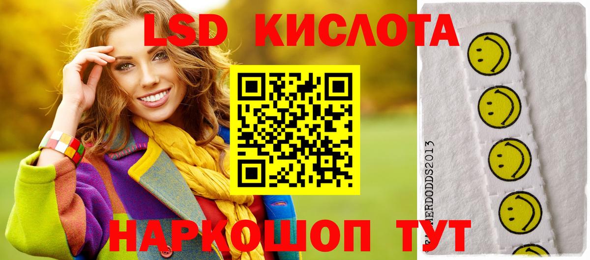 LSD-25 экстази ecstasy  ЛСД экстази  Вход с VPN  Рыбинск  LSD-25 экстази кислота 