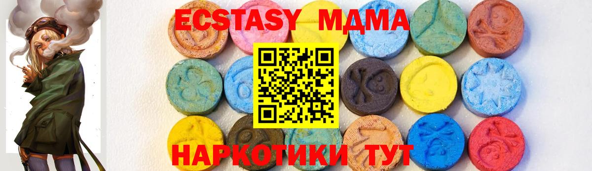 Рыбинск  MDMA  Вход с VPN  MDMA кристаллы 