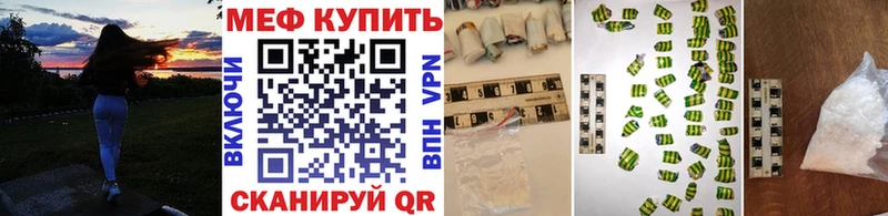 МЯУ-МЯУ mephedrone  дарнет шоп  Рыбинск 