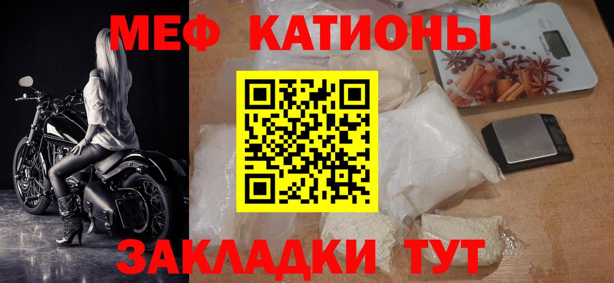 Меф мяу мяу мука Рыбинск