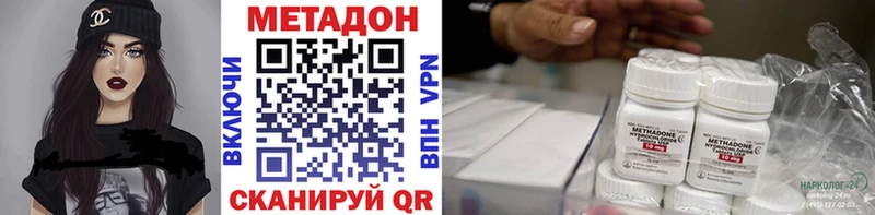 МЕТАДОН VHQ  Рыбинск 