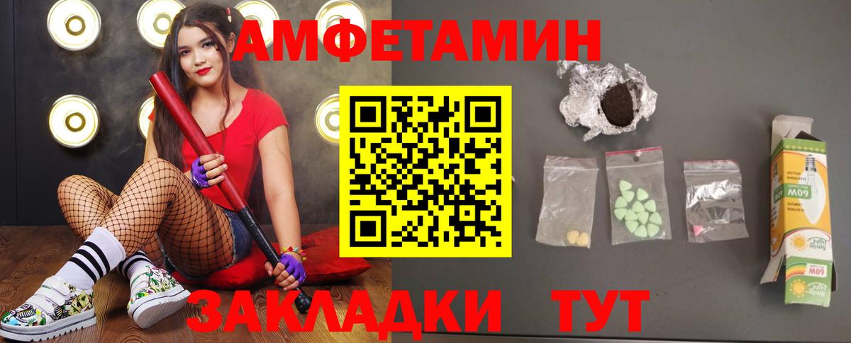 МЕТАМФЕТАМИН  Вход с VPN  Рыбинск  Метамфетамин пудра  Метамфетамин пудра 