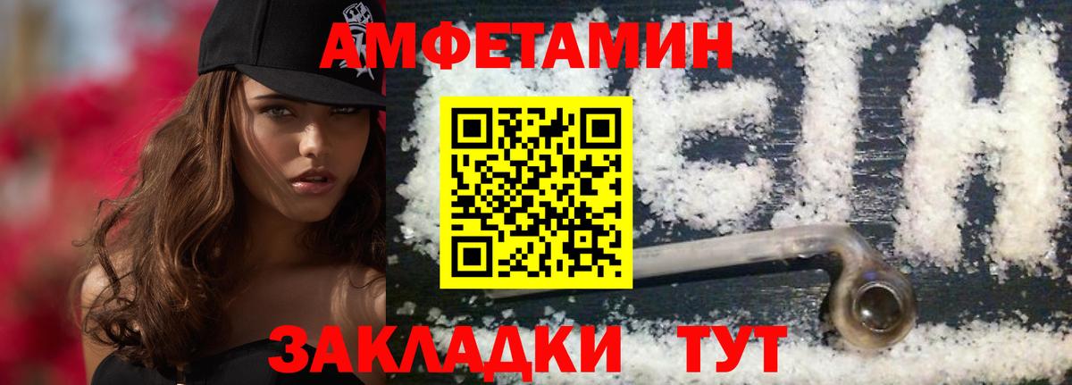 МЕТАМФЕТАМИН кристалл Рыбинск