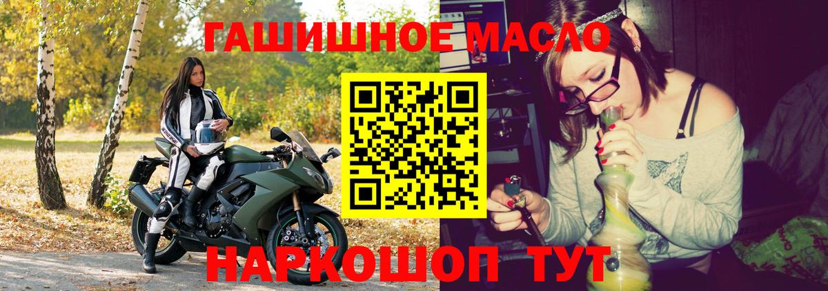 ТГК вейп с тгк  Дистиллят ТГК жижа  даркнет сайт  Рыбинск  Вход с VPN 