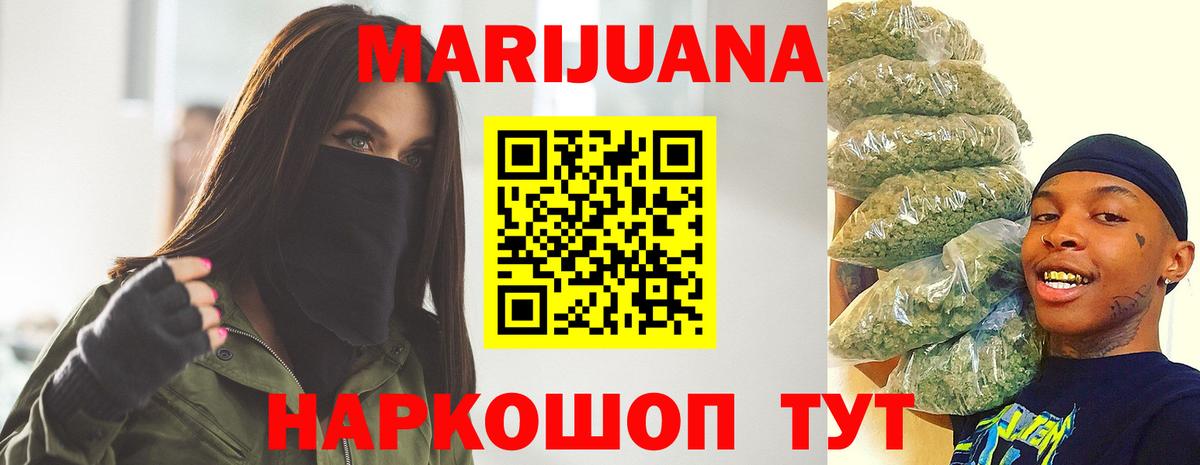 Каннабис MAZAR Рыбинск